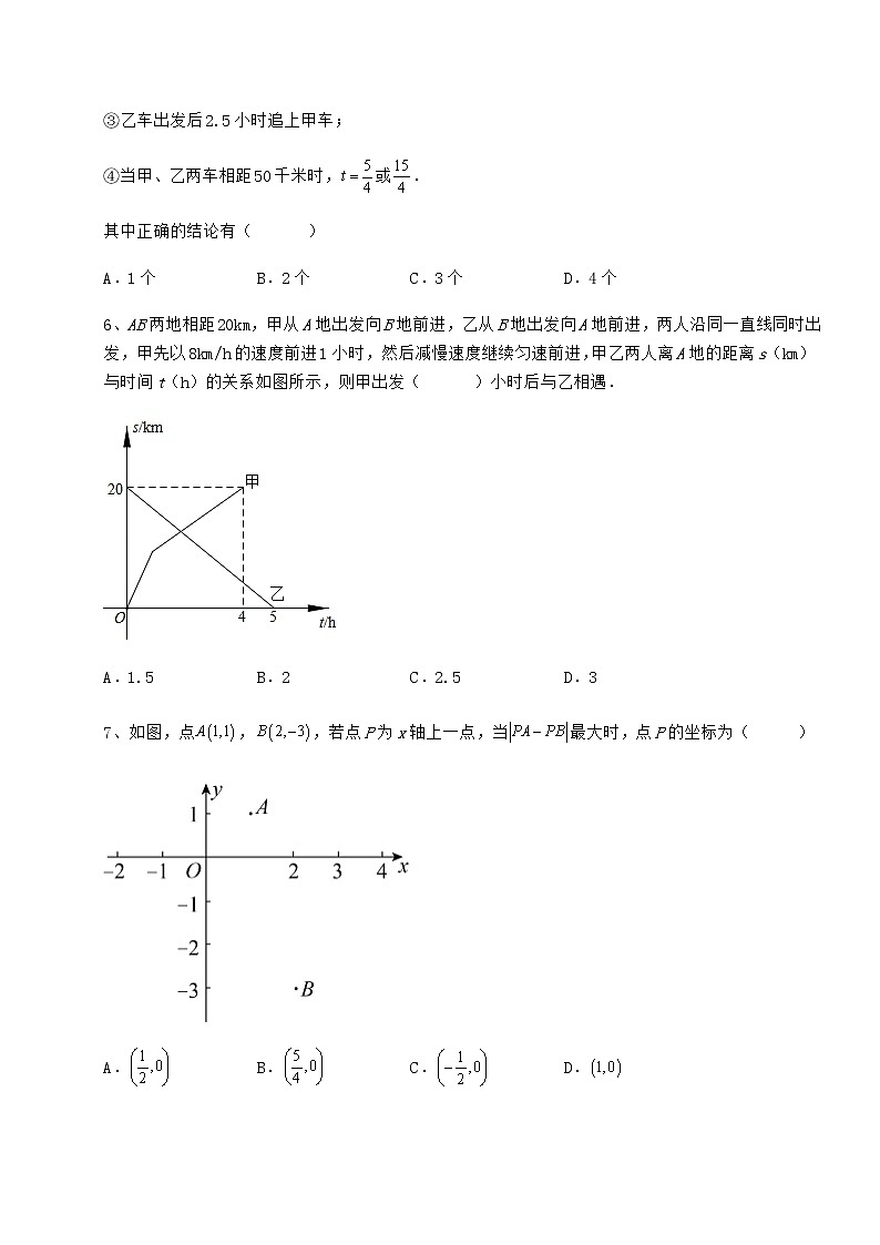 2021-2022学年度冀教版八年级数学下册第二十一章一次函数综合训练试题(名师精选)第3页