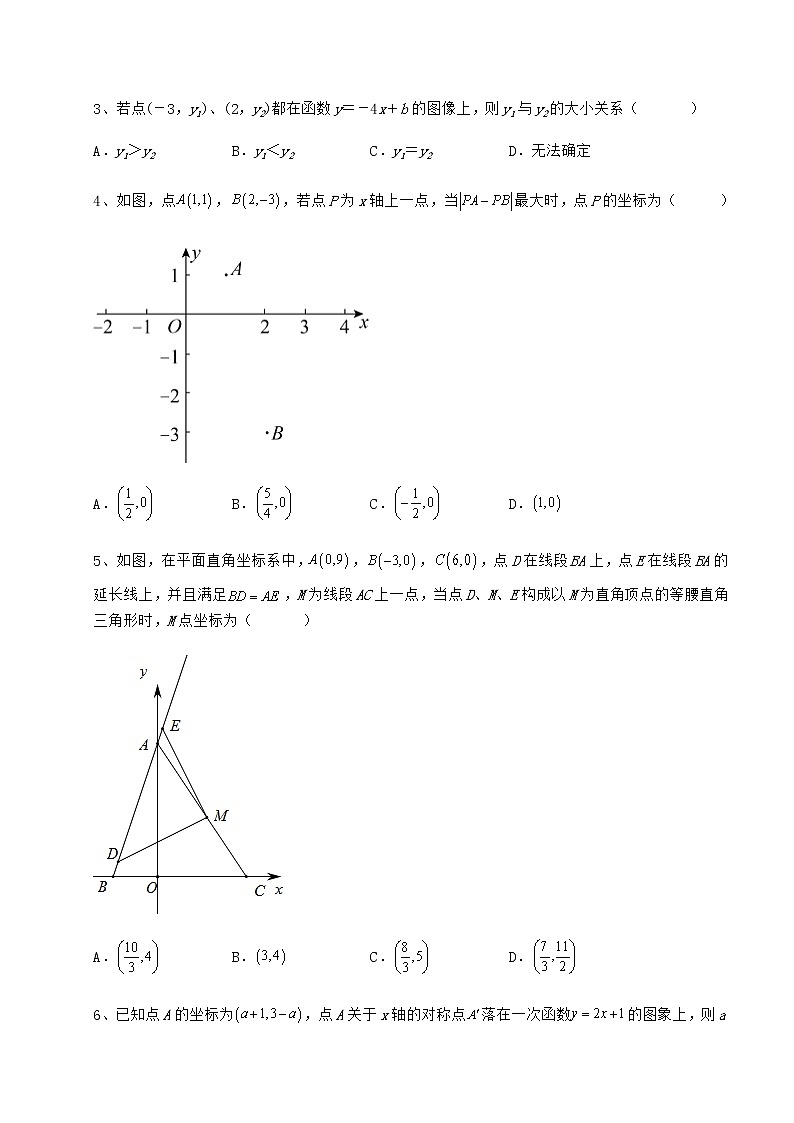 2021-2022学年基础强化冀教版八年级数学下册第二十一章一次函数章节训练试题(含答案解析)第2页