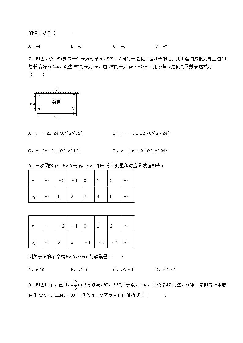 2021-2022学年基础强化冀教版八年级数学下册第二十一章一次函数章节训练试题(含答案解析)第3页