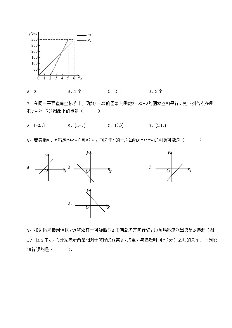 2021-2022学年度冀教版八年级数学下册第二十一章一次函数综合测评试题(名师精选)第3页
