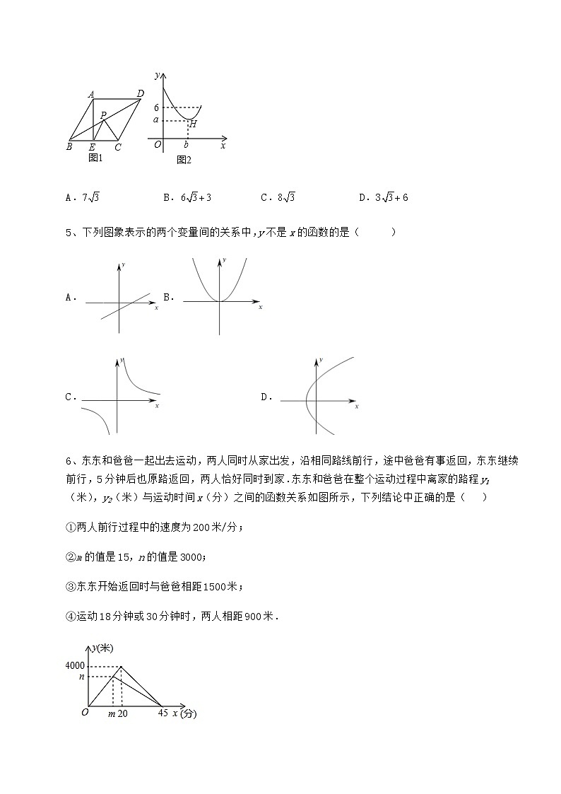 2022年精品解析冀教版八年级数学下册第二十章函数同步测评试卷(精选)第3页