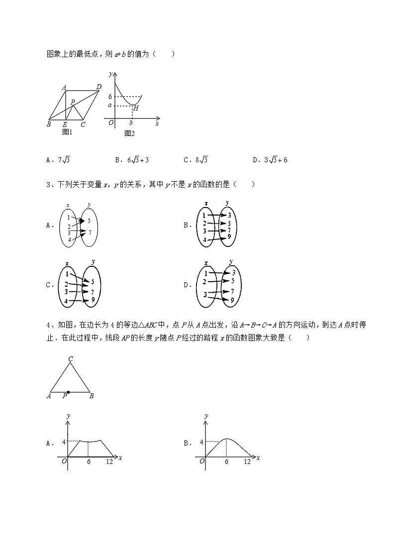 2022年精品解析冀教版八年级数学下册第二十章函数章节测评试题(无超纲)第2页
