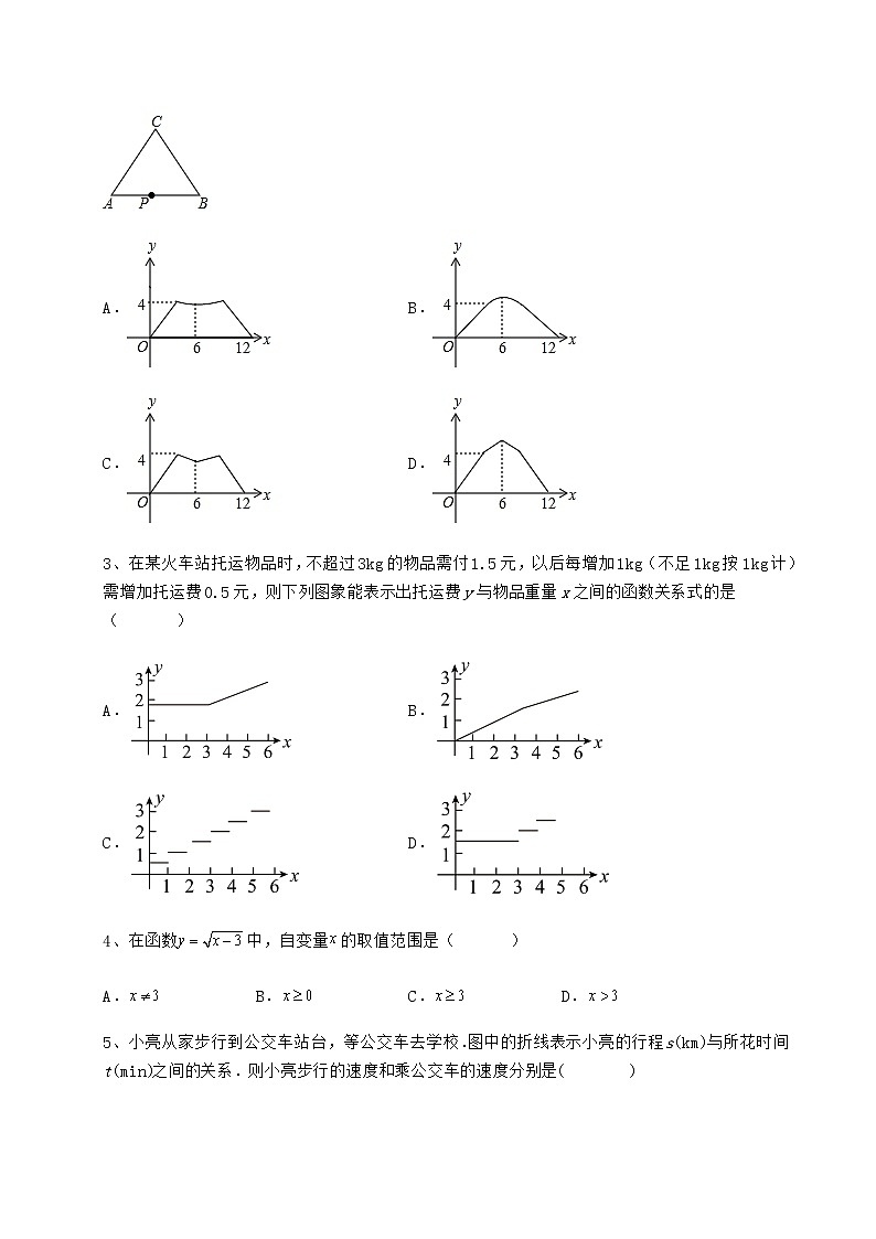 2022年最新冀教版八年级数学下册第二十章函数专项攻克试题(含答案解析)第2页