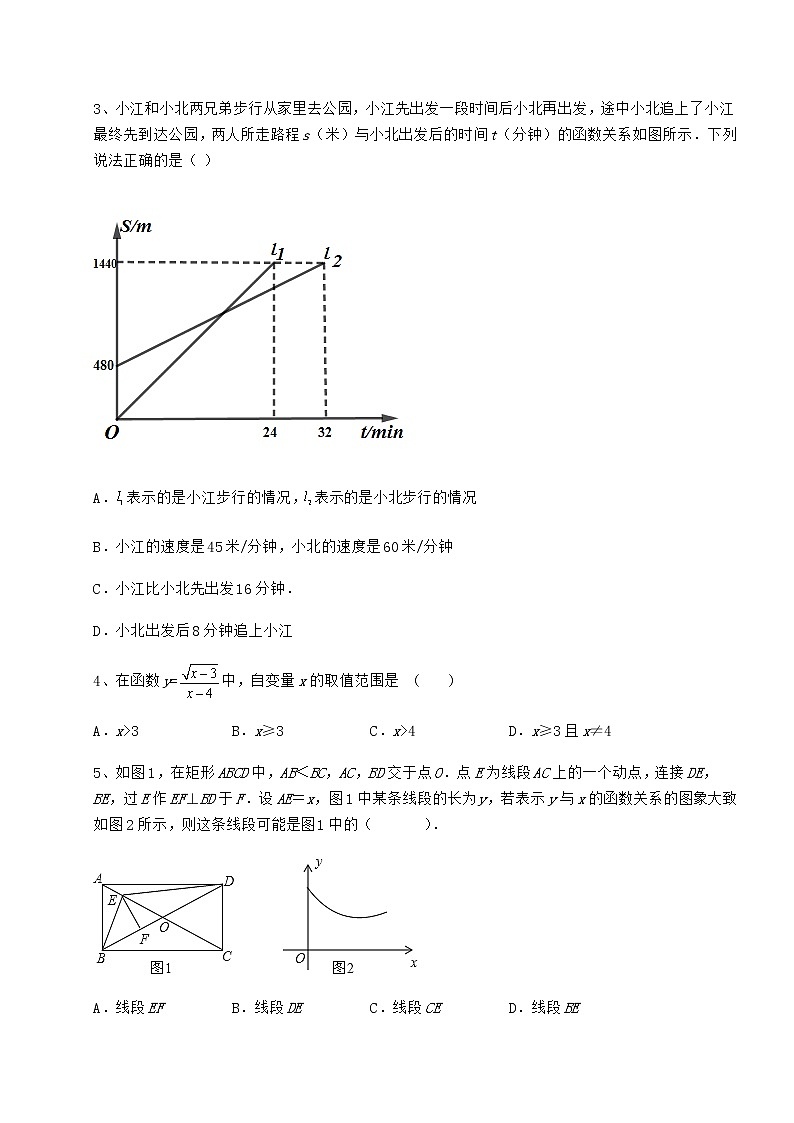 2022年最新强化训练冀教版八年级数学下册第二十章函数专题测试试题(无超纲)第2页