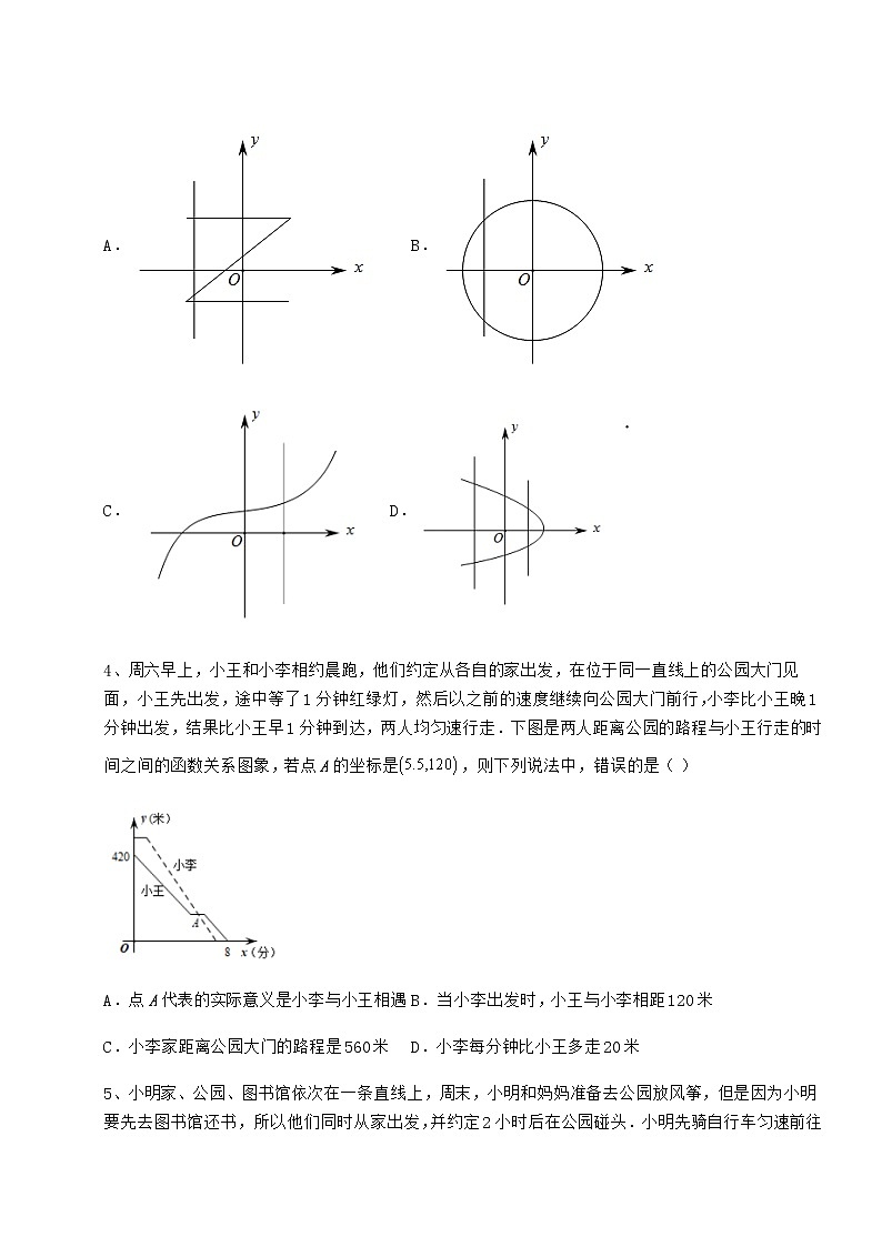 精品试题冀教版八年级数学下册第二十章函数专项攻克试卷(无超纲带解析)第2页