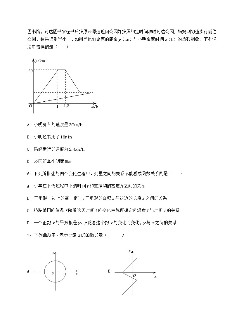 精品试题冀教版八年级数学下册第二十章函数专项攻克试卷(无超纲带解析)第3页