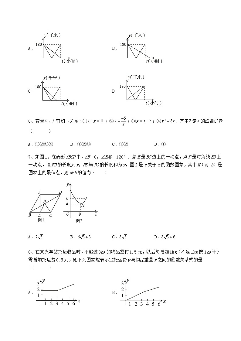 2021-2022学年度冀教版八年级数学下册第二十章函数章节测评试题(无超纲)第3页