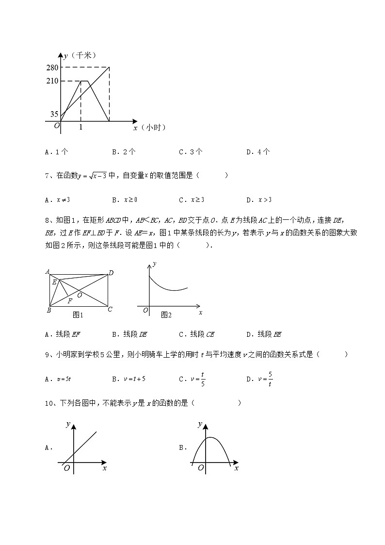 2022年必考点解析冀教版八年级数学下册第二十章函数定向测评试题(含答案解析)第3页