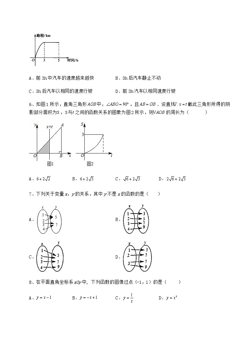 2021-2022学年冀教版八年级数学下册第二十章函数专项攻克试题(精选)第3页