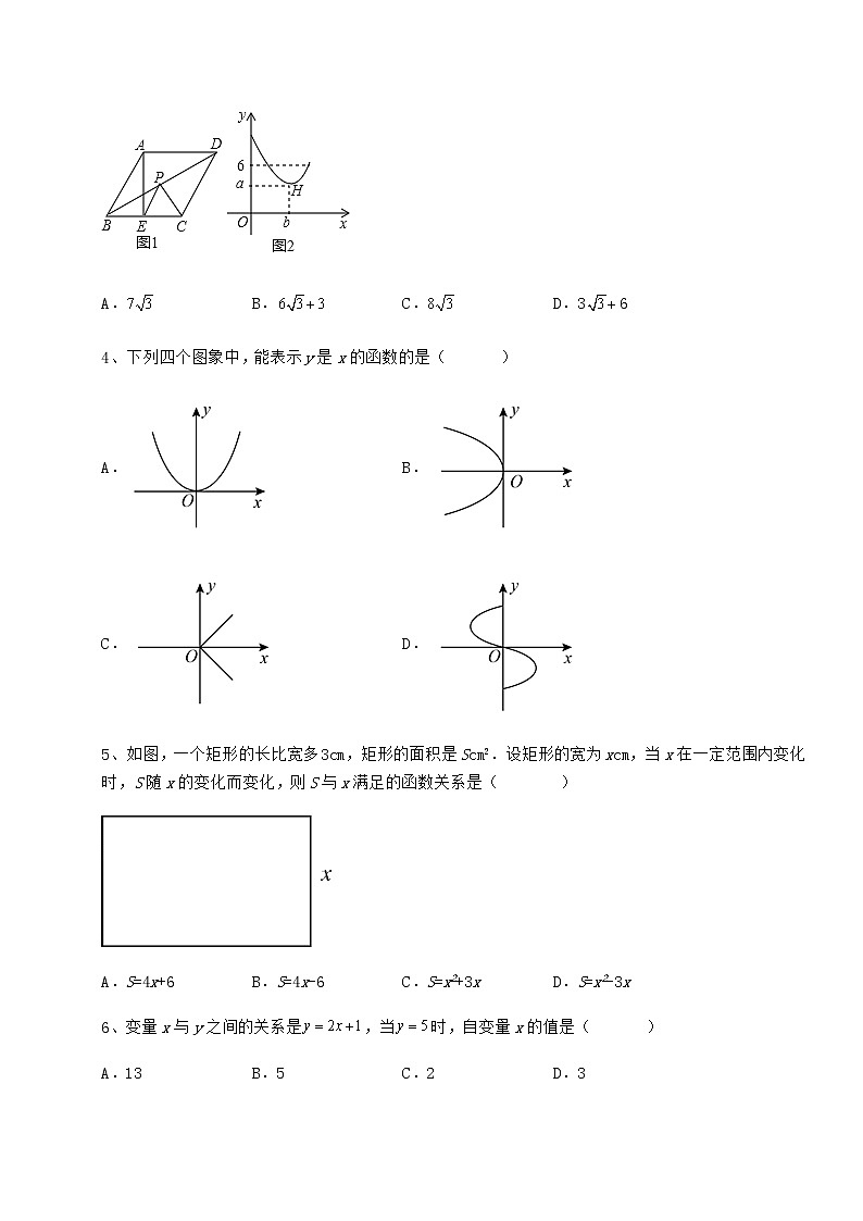 2021-2022学年最新冀教版八年级数学下册第二十章函数专题测试试题(无超纲)第2页