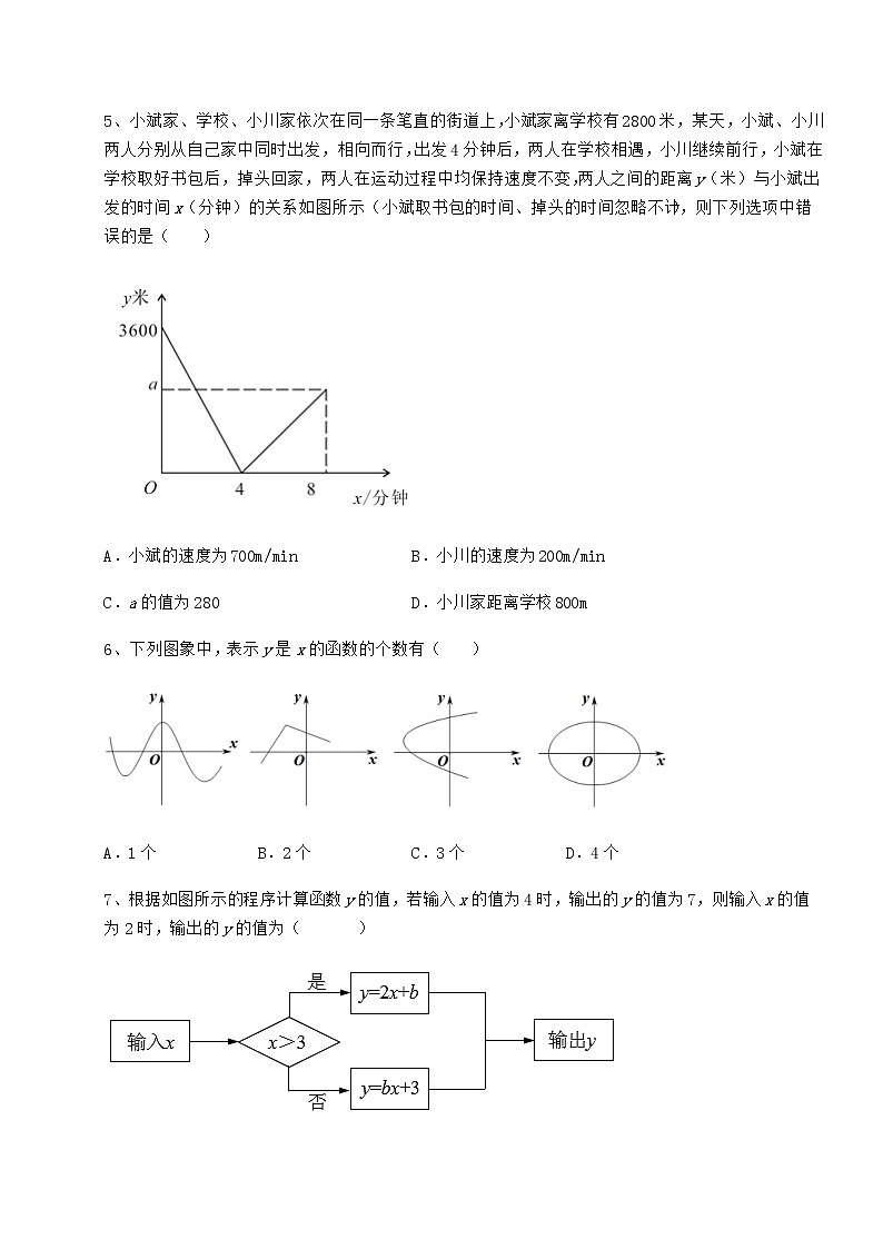 2022年冀教版八年级数学下册第二十章函数章节训练练习题(精选)03