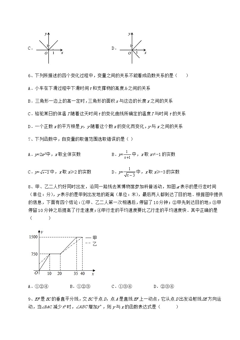 2022年冀教版八年级数学下册第二十章函数专项测评试卷(无超纲带解析)第3页