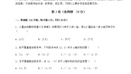 2020-2021学年第十九章 平面直角坐标系综合与测试同步达标检测题