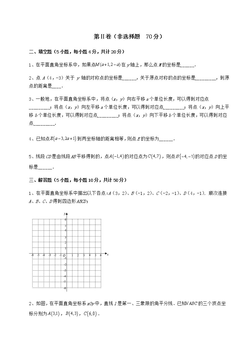 2021-2022学年度强化训练冀教版八年级数学下册第十九章平面直角坐标系综合训练试卷（精选含答案）03