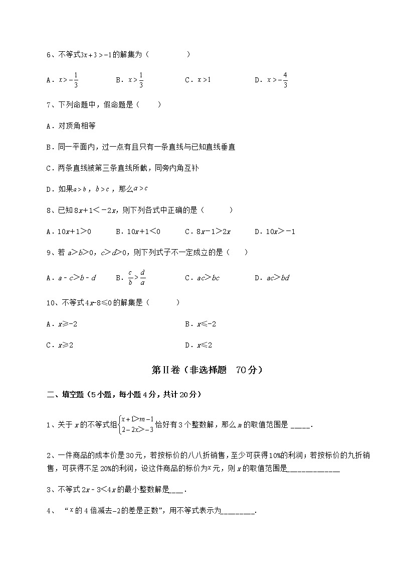 2021-2022学年基础强化冀教版七年级数学下册第十章一元一次不等式和一元一次不等式组定向测评试题(含解析)第2页