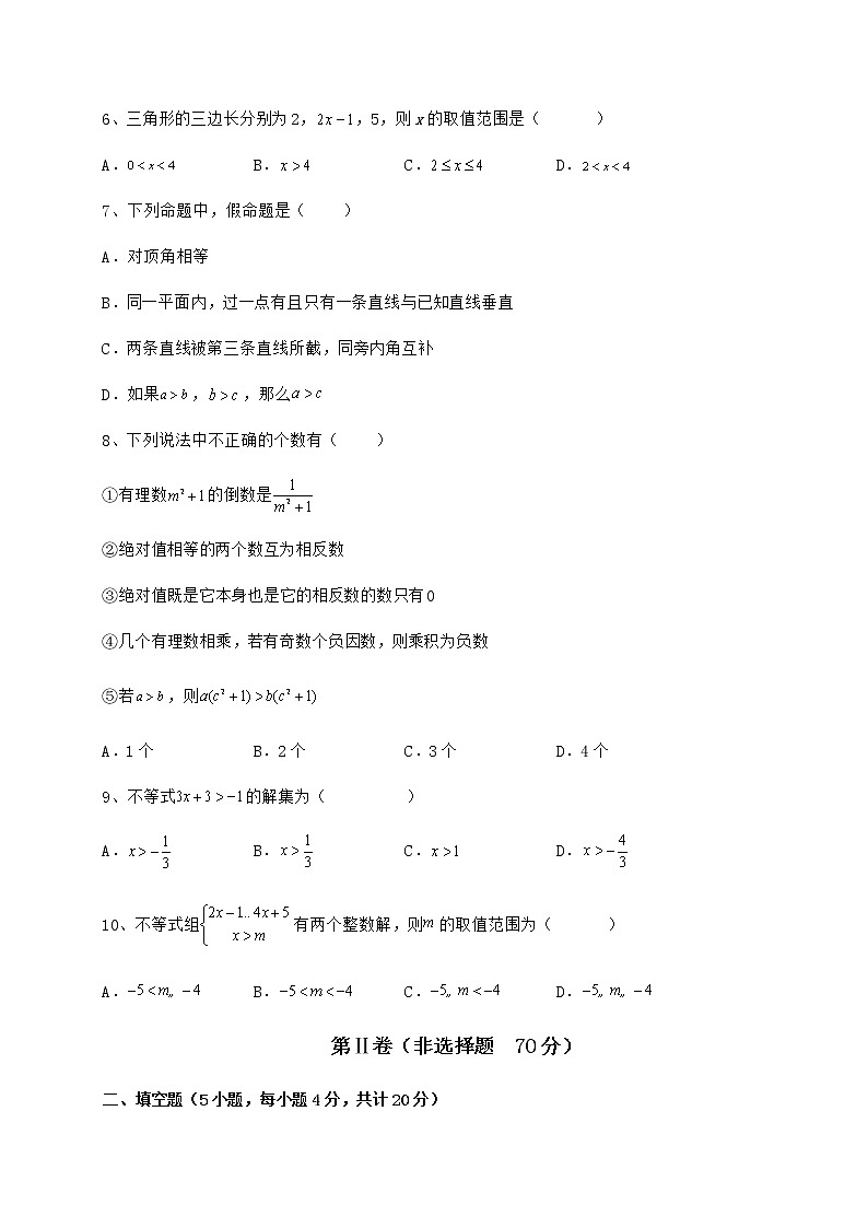 2022年必考点解析冀教版七年级数学下册第十章一元一次不等式和一元一次不等式组同步练习试卷(含答案详解)第2页