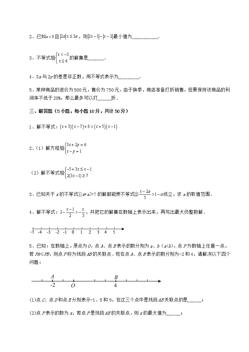 2021-2022學(xué)年基礎(chǔ)強化冀教版七年級數(shù)學(xué)下冊第十章一元一次不等式和一元一次不等式組綜合練習(xí)試題（含詳解）第3頁