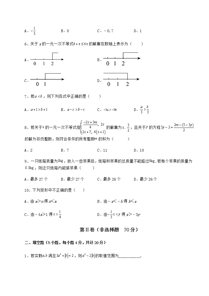 2021-2022學(xué)年冀教版七年級(jí)數(shù)學(xué)下冊(cè)第十章一元一次不等式和一元一次不等式組單元測(cè)試練習(xí)題第2頁(yè)