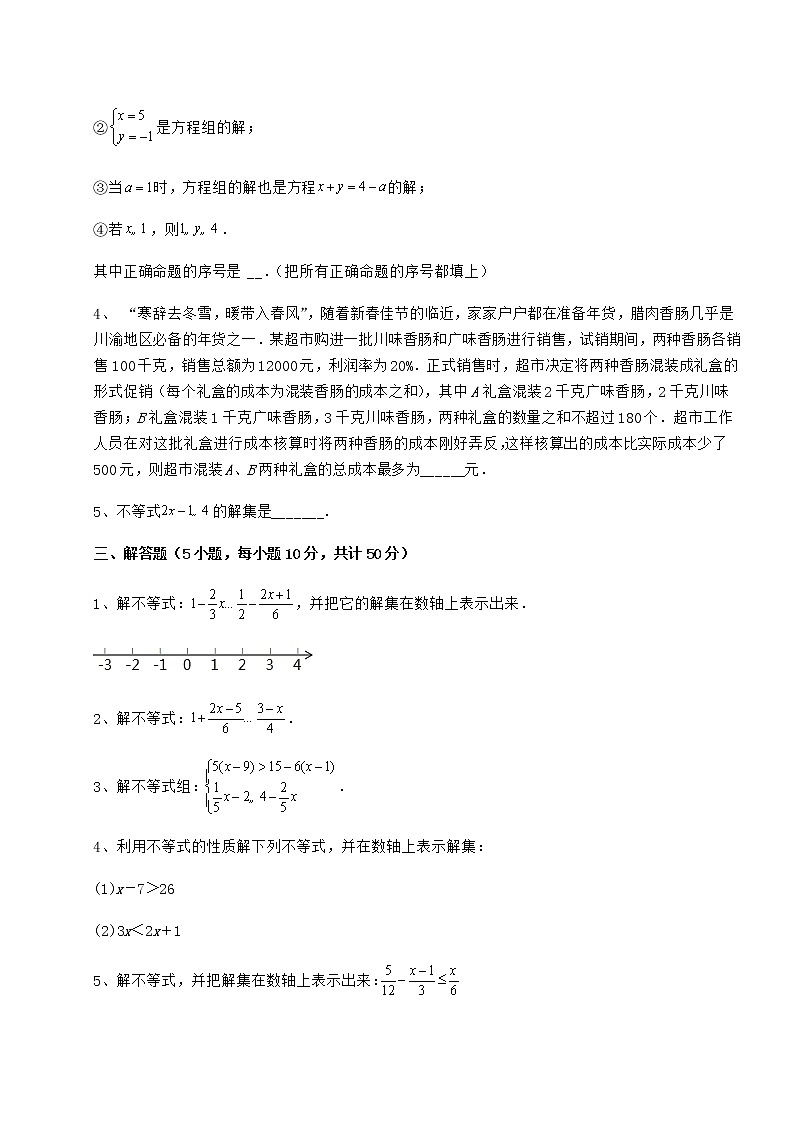 2021-2022学年基础强化冀教版七年级数学下册第十章一元一次不等式和一元一次不等式组综合测评练习题03