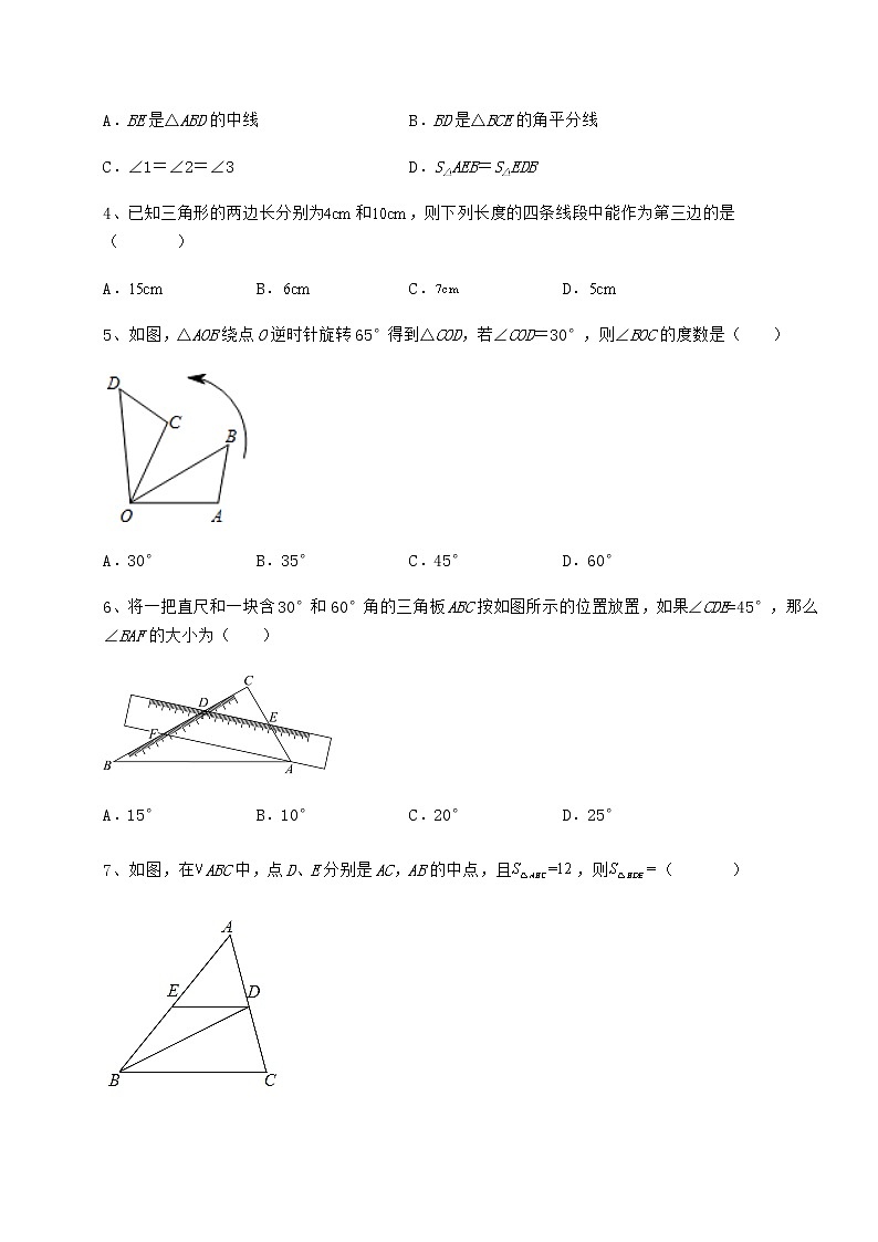 精品试卷冀教版七年级数学下册第九章 三角形综合训练试卷(含答案详解)第2页