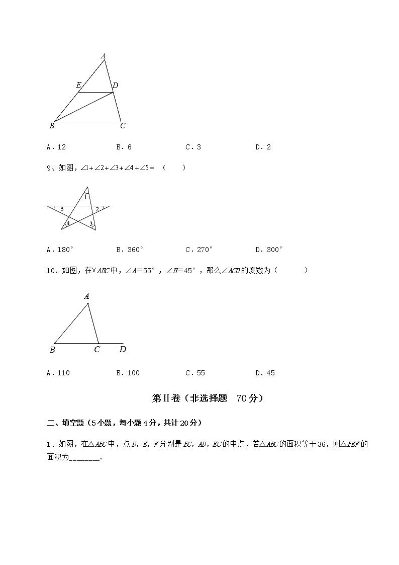 精品试卷冀教版七年级数学下册第九章 三角形专题训练试题(含答案及详细解析)第3页