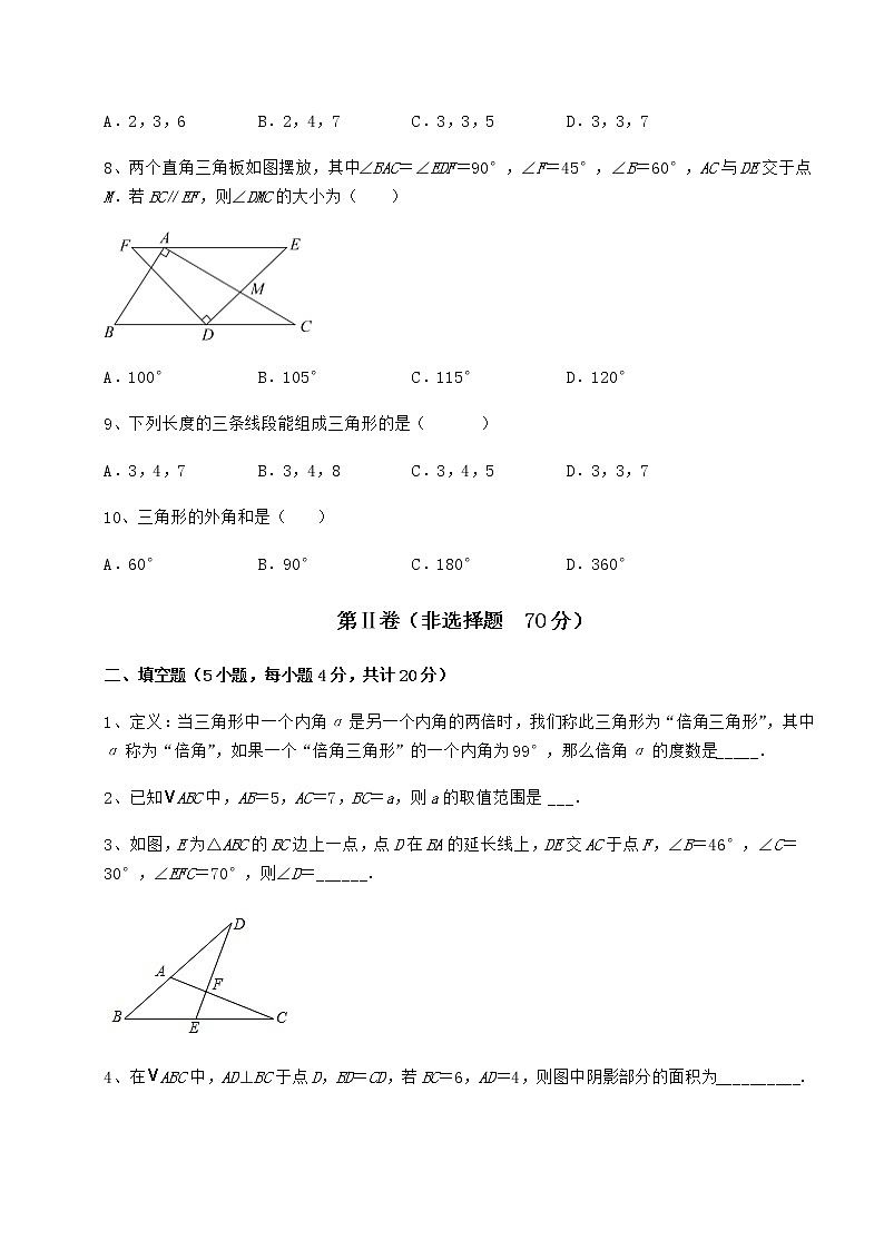 2022年最新精品解析冀教版七年级数学下册第九章 三角形专项练习试卷(含答案详解)第3页