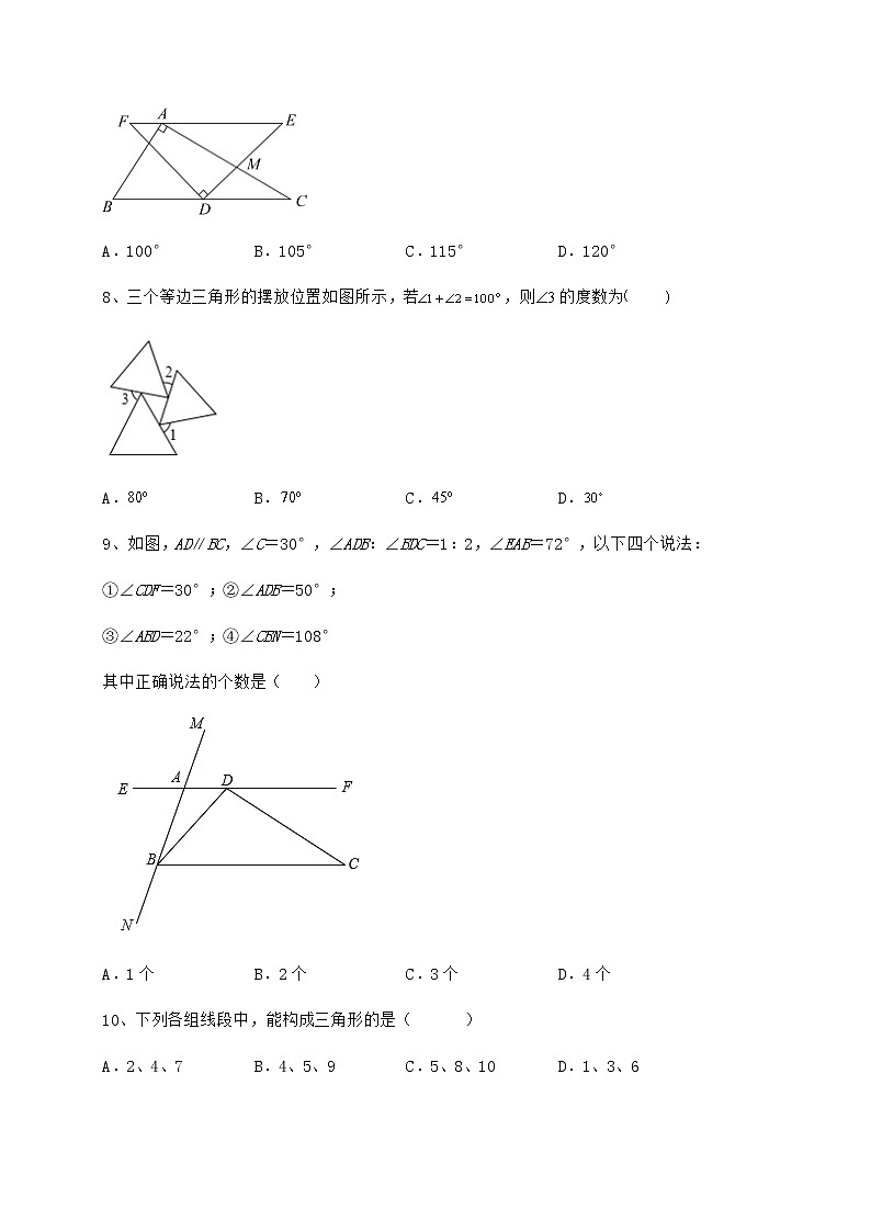 2022年最新强化训练冀教版七年级数学下册第九章 三角形定向训练试卷(精选)第3页
