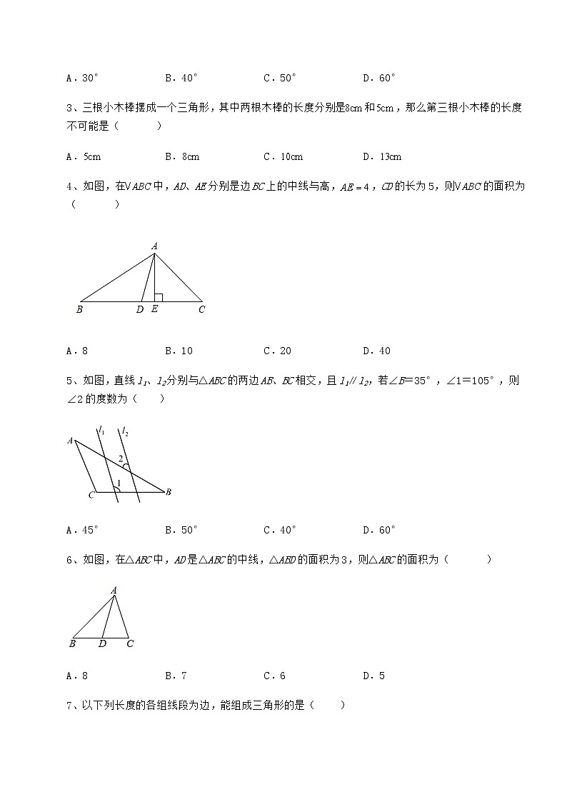 难点解析冀教版七年级数学下册第九章 三角形专题测试试题(含答案及详细解析)第2页
