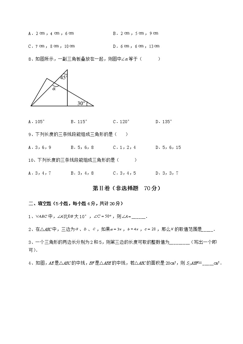 难点解析冀教版七年级数学下册第九章 三角形专题测试试题(含答案及详细解析)第3页