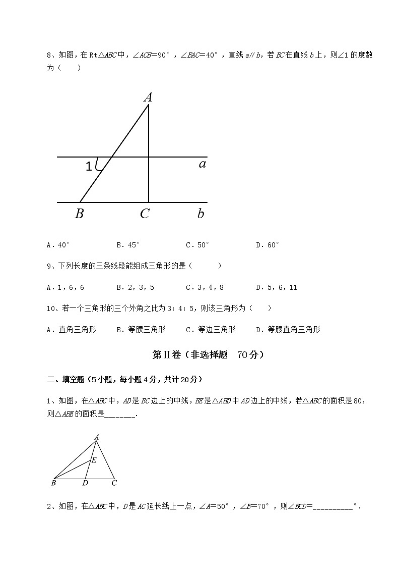 难点详解冀教版七年级数学下册第九章 三角形同步练习练习题(无超纲)第3页
