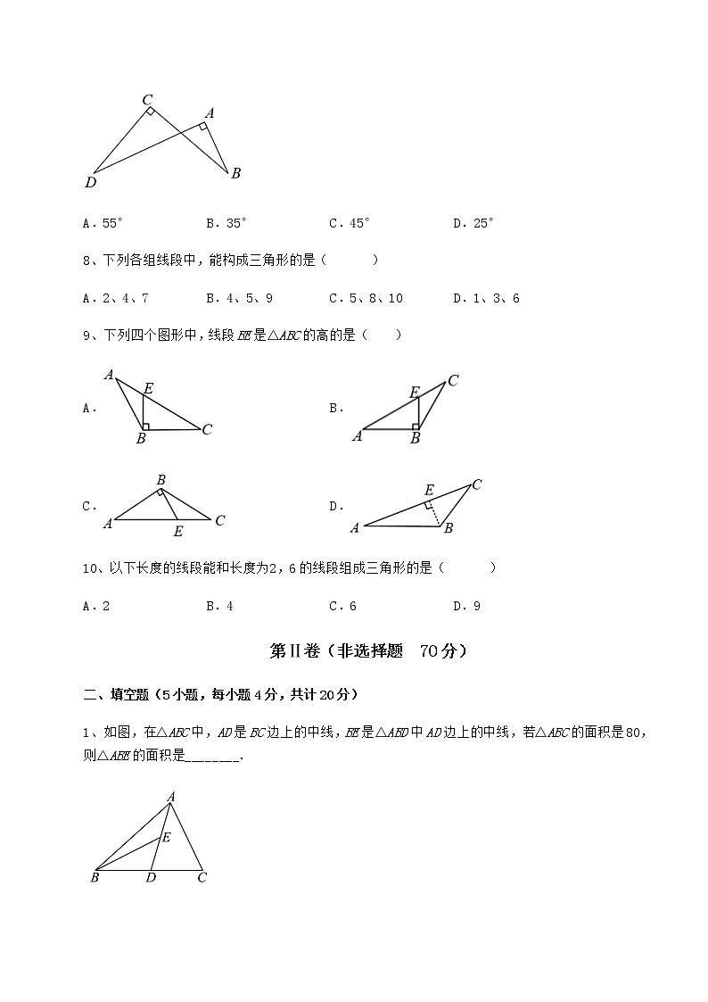 难点解析冀教版七年级数学下册第九章 三角形定向测试试题(含详细解析)第3页