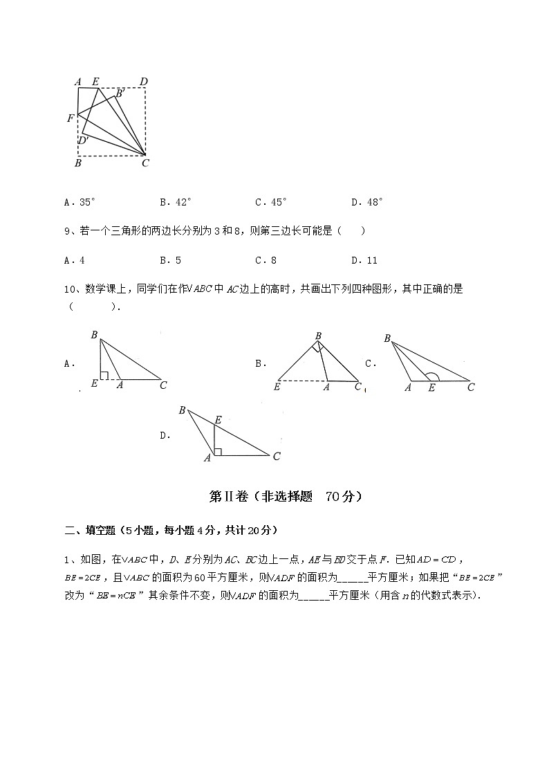 精品试题冀教版七年级数学下册第九章 三角形同步测评练习题(含详解)第3页