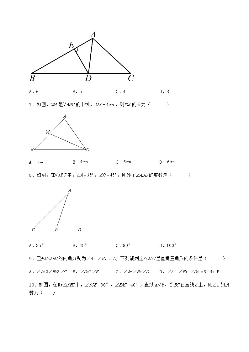 难点详解冀教版七年级数学下册第九章 三角形同步训练练习题(精选)第3页