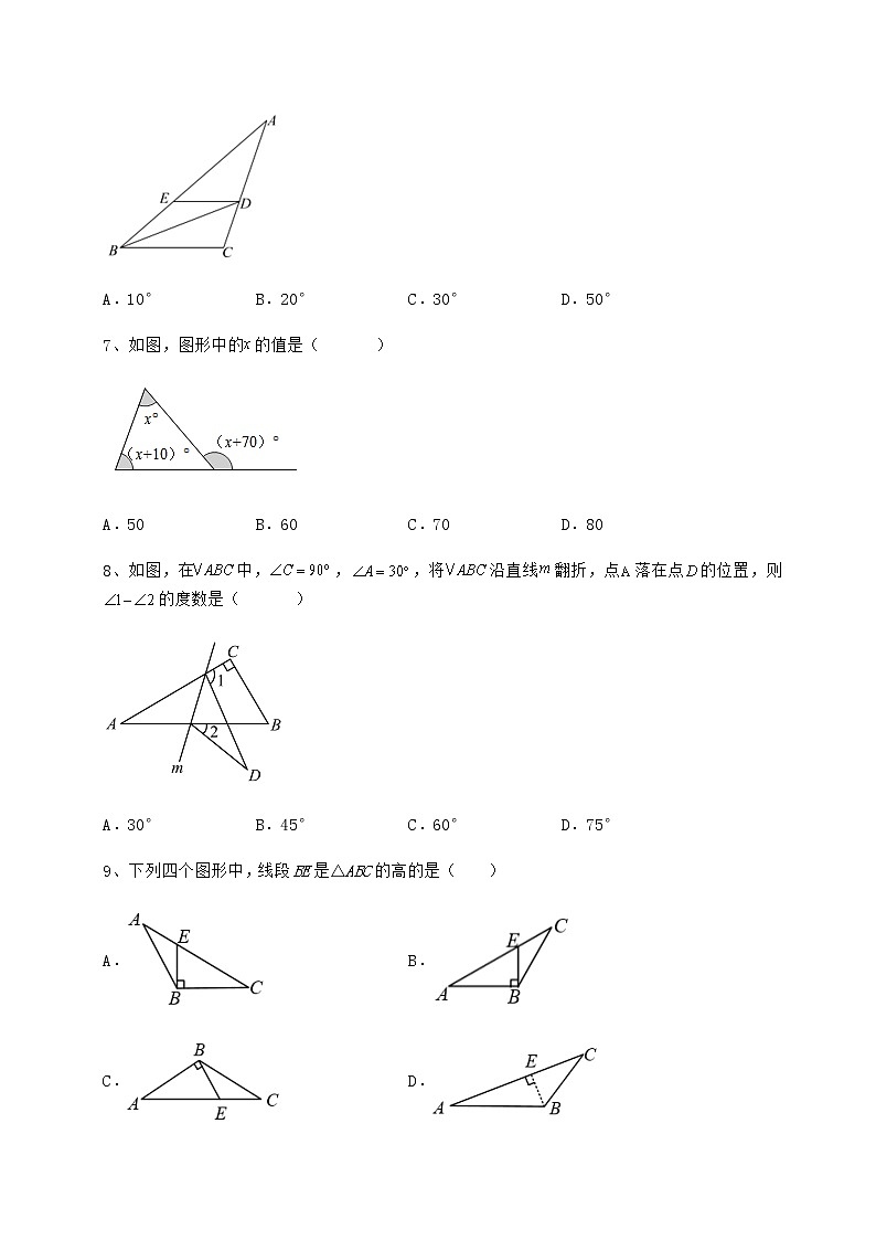 2022年精品解析冀教版七年级数学下册第九章 三角形专项攻克试题(含答案解析)第3页