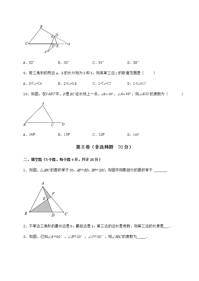 2022年最新精品解析冀教版七年级数学下册第九章 三角形定向测试试卷(精选含详解)第3页