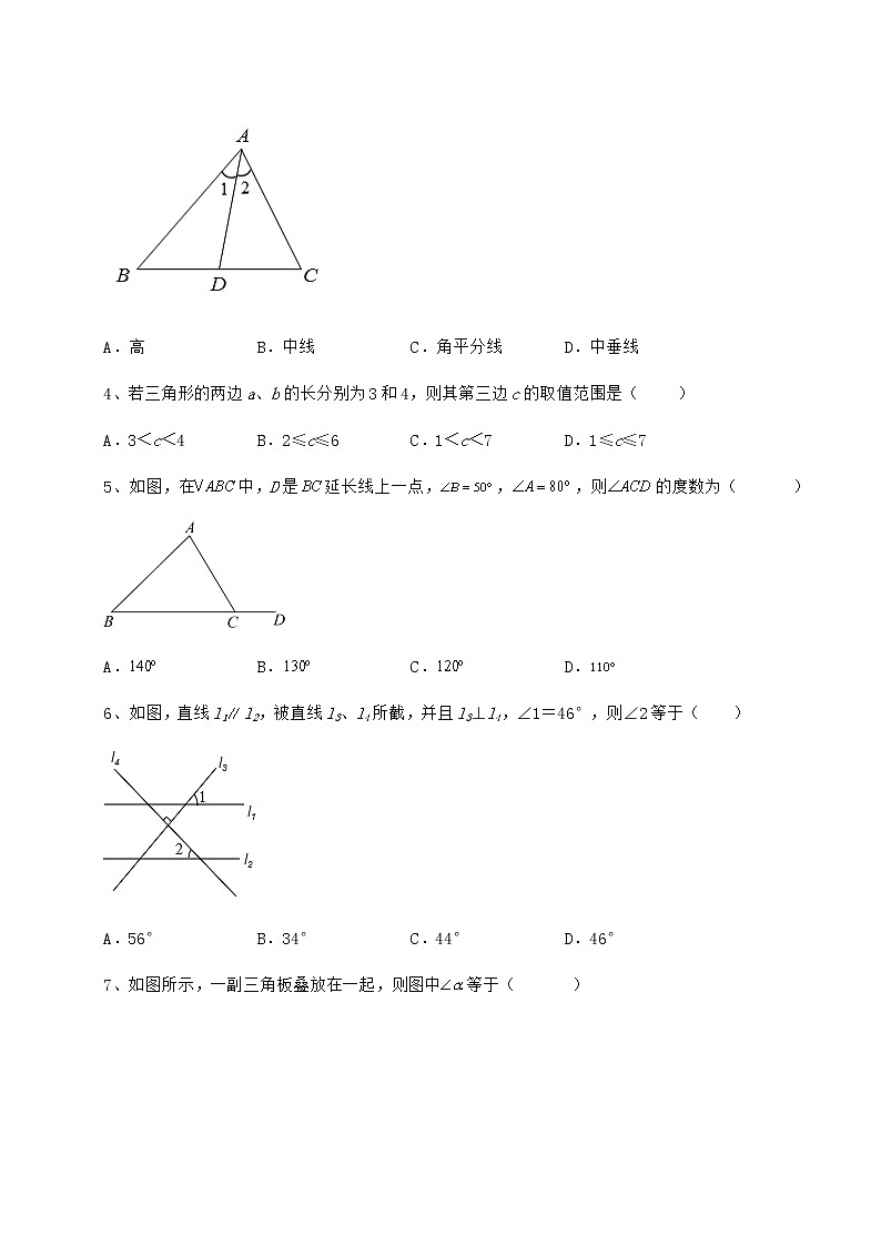2021-2022学年最新冀教版七年级数学下册第九章 三角形同步测评试卷(精选含答案)第2页