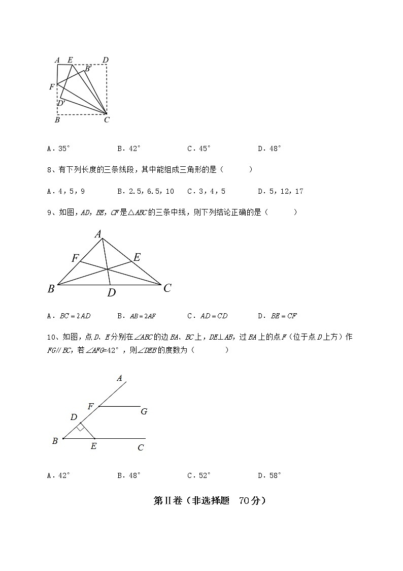 2022年必考点解析冀教版七年级数学下册第九章 三角形同步测试试卷(精选)第3页