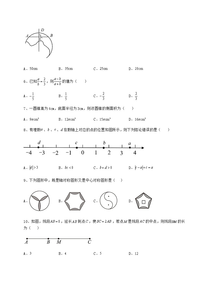 【真题汇编】2022年甘肃省白银市中考数学历年真题练习 (B)卷(精选)02