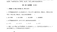 沪教版 (五四制)七年级下册第十五章  平面直角坐标系综合与测试复习练习题