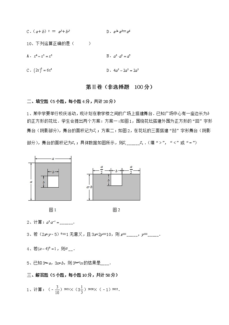 精品试卷冀教版七年级数学下册第八章整式的乘法单元测试试题(无超纲)第3页