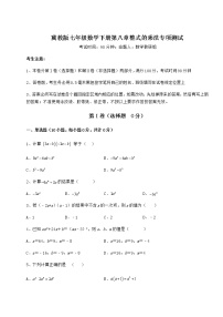 数学冀教版第八章   整式乘法综合与测试巩固练习