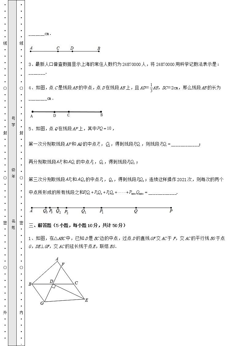 【历年真题】2022年中考数学三年高频真题汇总 卷(Ⅰ)(含答案详解)第3页