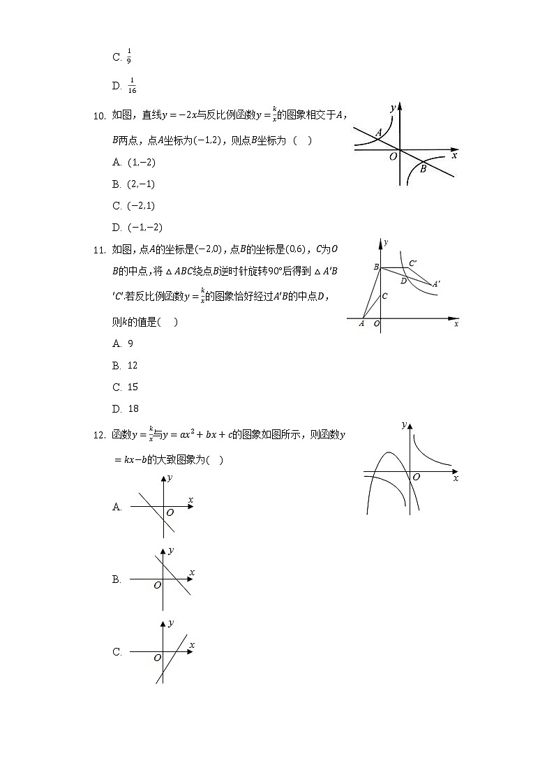 人教版初中数学九年级下册期中测试卷(含答案解析)03