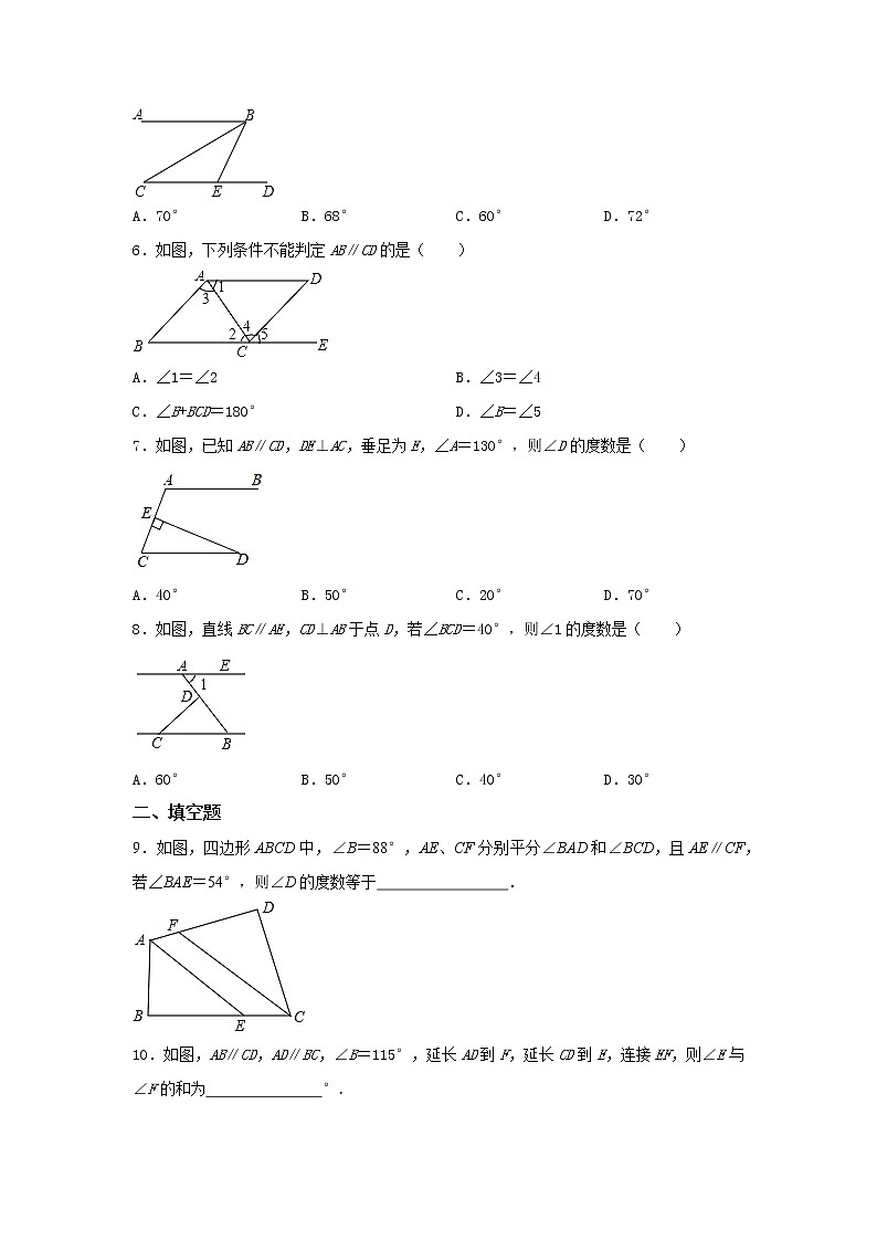 12.3 互逆命题 课后练习第2页