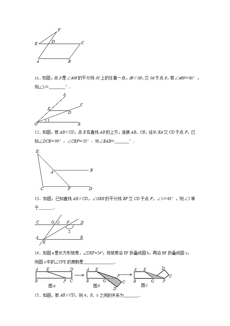12.3 互逆命题 课后练习第3页