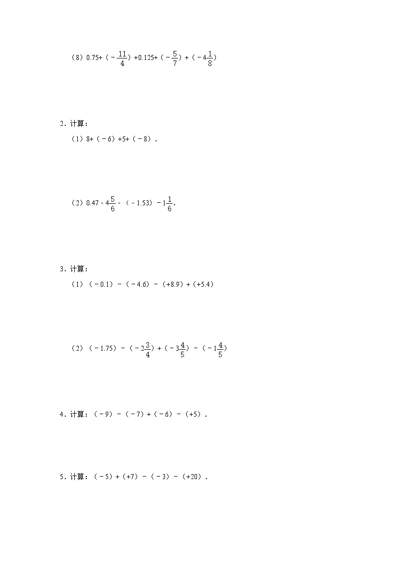 人教版七年级数学有理数专项训练(含答案)第2页
