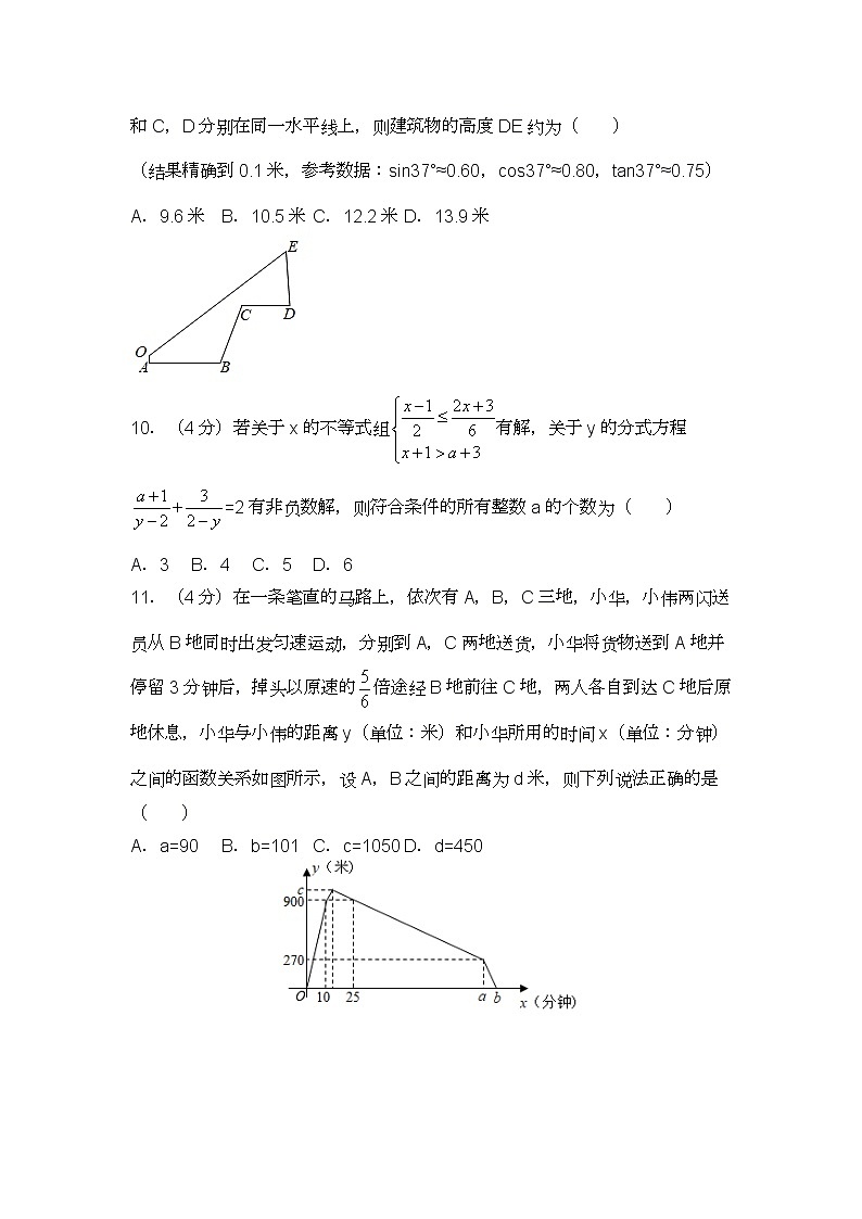 2020-2021学年重庆市沙坪坝区南开中学九年级(下)第二次月考数学试卷docx03