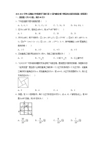 2021学年第十七章 勾股定理综合与测试达标测试