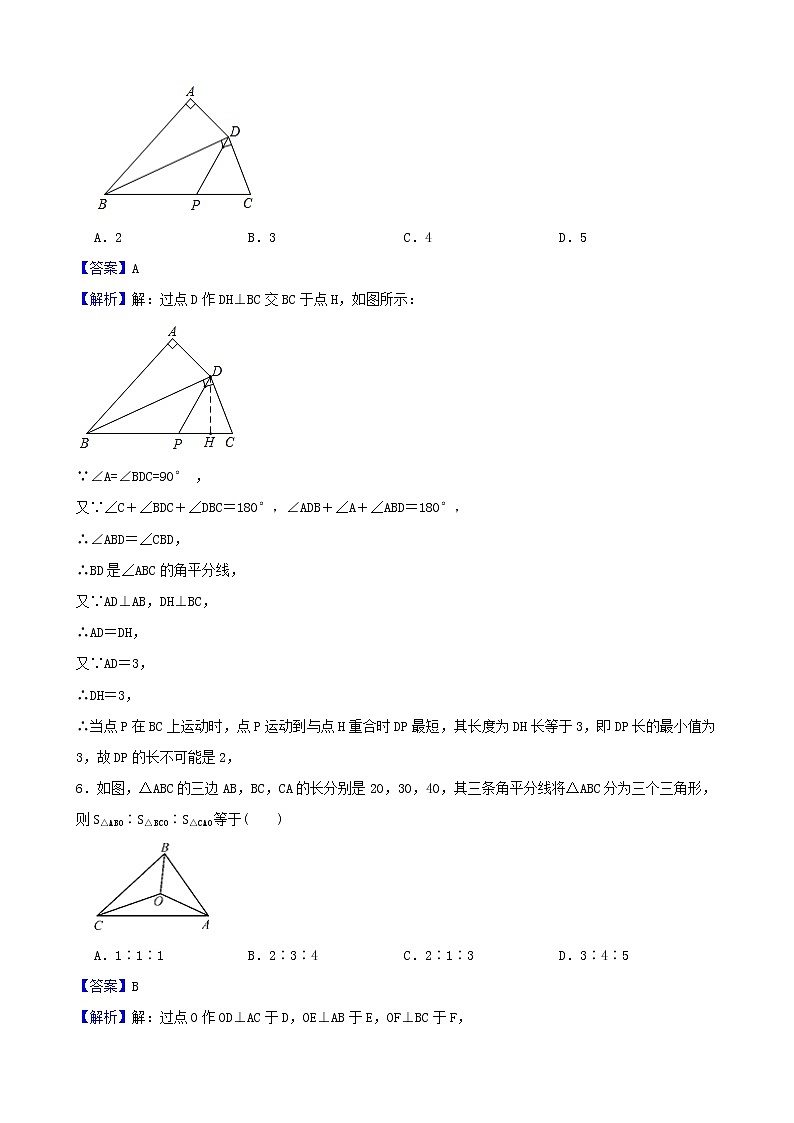 学霸夯基——北师大版数学七年级下册5.3简单的轴对称图形练习试题(解析版)第3页