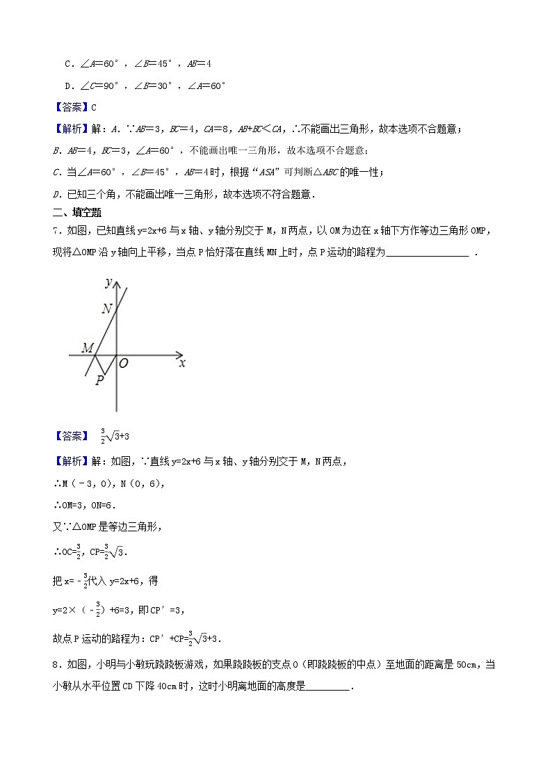 学霸夯基——北师大版数学七年级下册4.5利用三角形全等测距离练习试题03